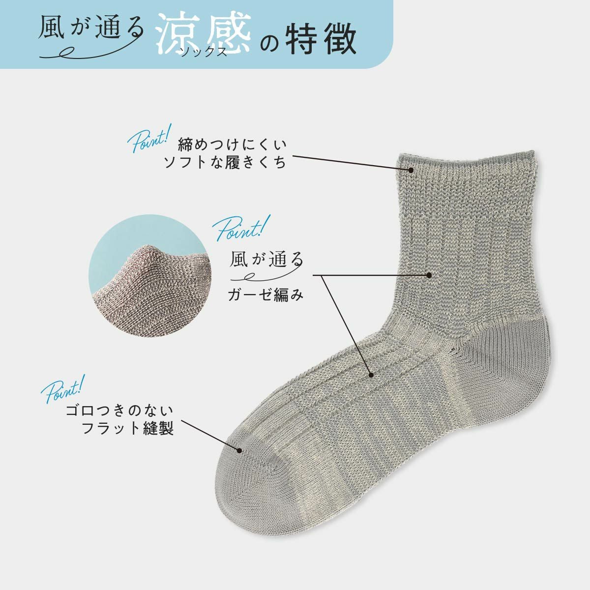 NAIGAI COMFORT 風が通る涼感ソックス 通気性が良いガーゼ編み ソフト