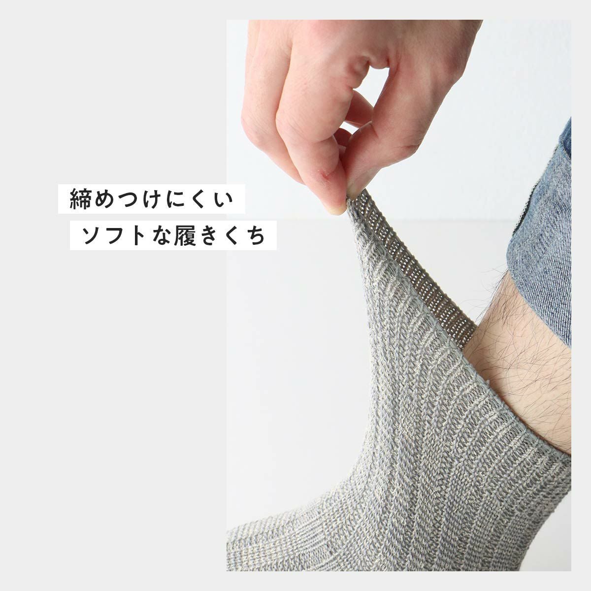 NAIGAI COMFORT 風が通る涼感ソックス 通気性が良いガーゼ編み ソフト