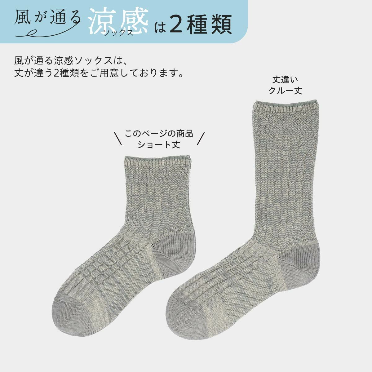 NAIGAI COMFORT 風が通る涼感ソックス 通気性が良いガーゼ編み ソフト