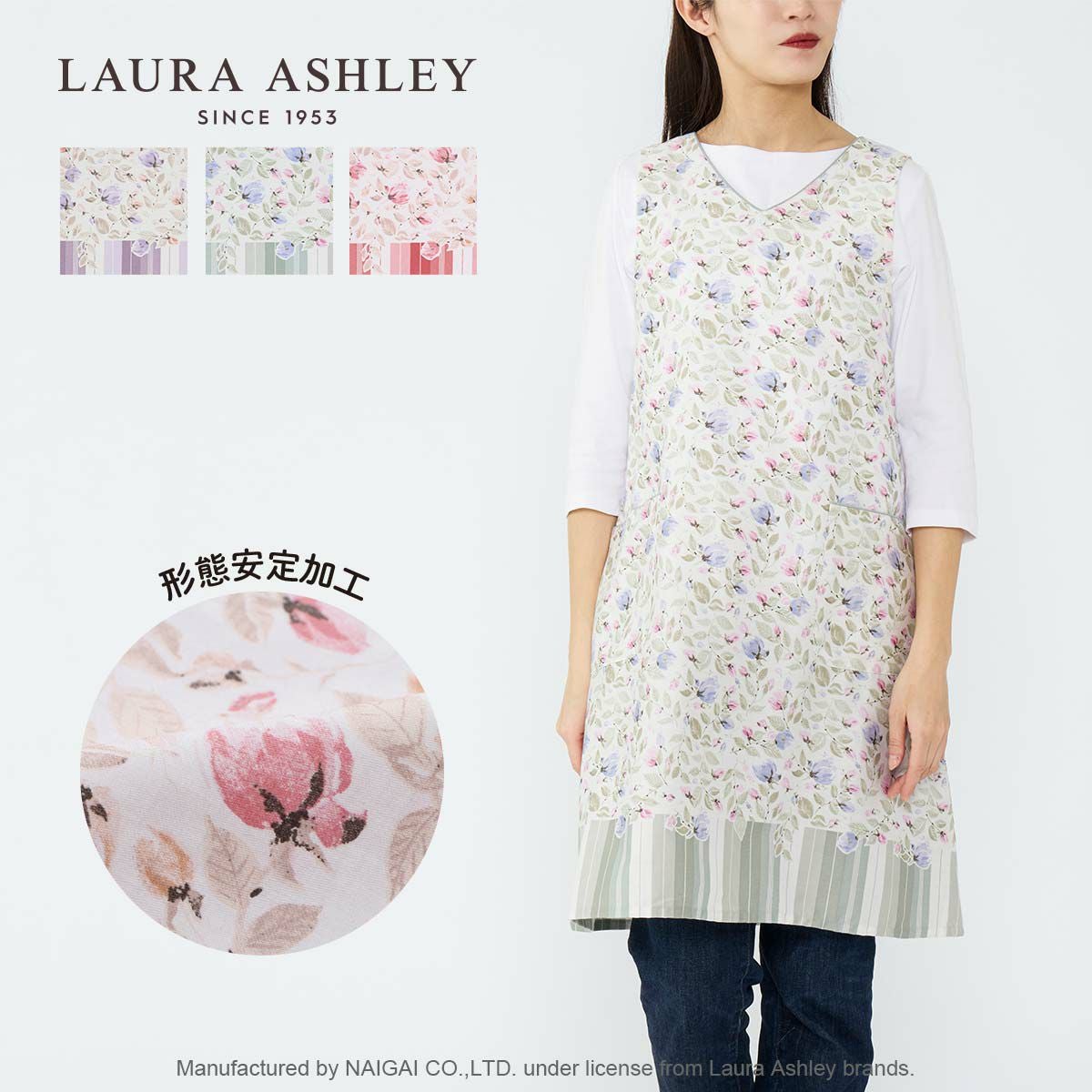 LAURA ASHLEY 形態安定加工 40サテン オリシアピオニー柄 フリークロス