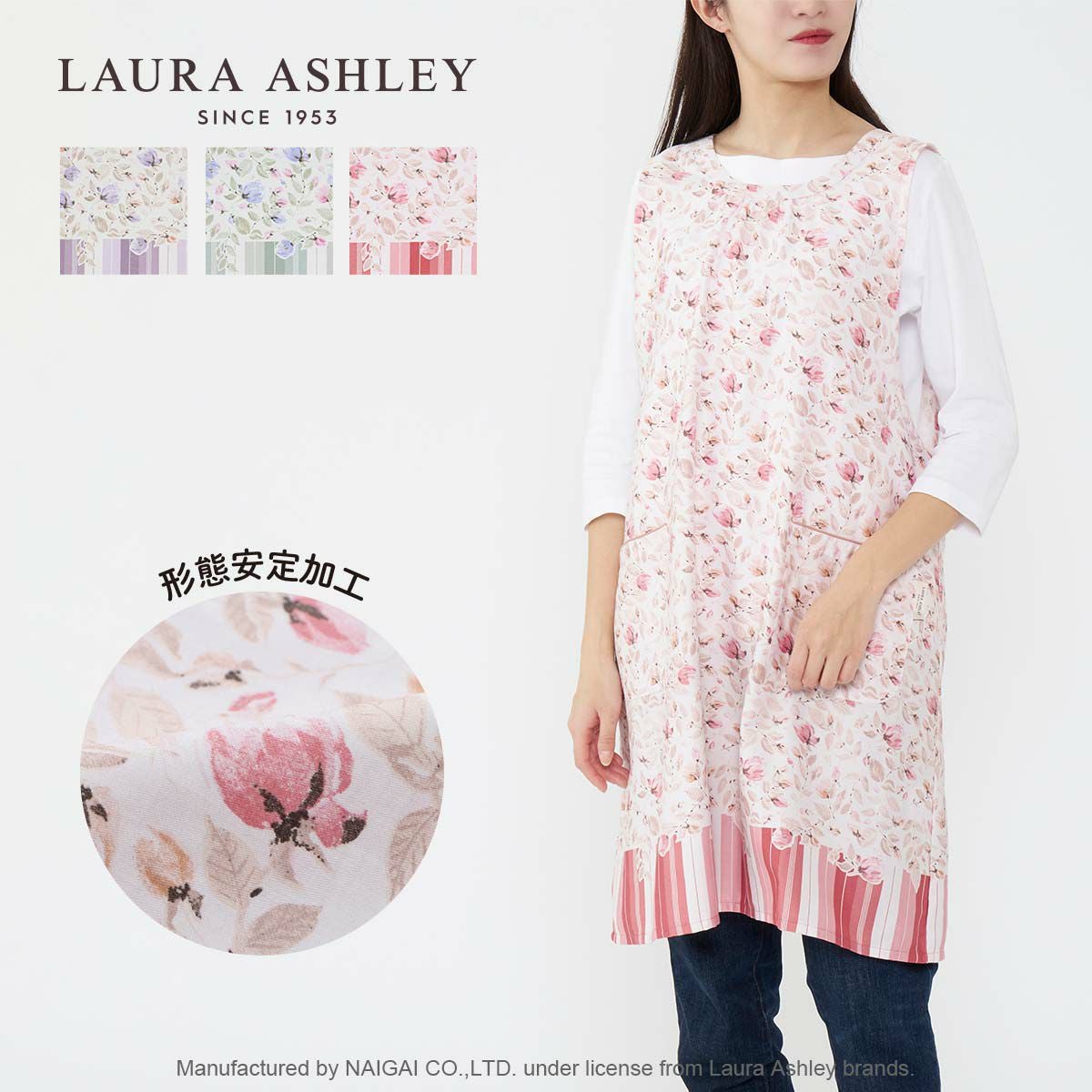 LAURA ASHLEY 形態安定加工 40サテン オリシアピオニー柄 フリークロス