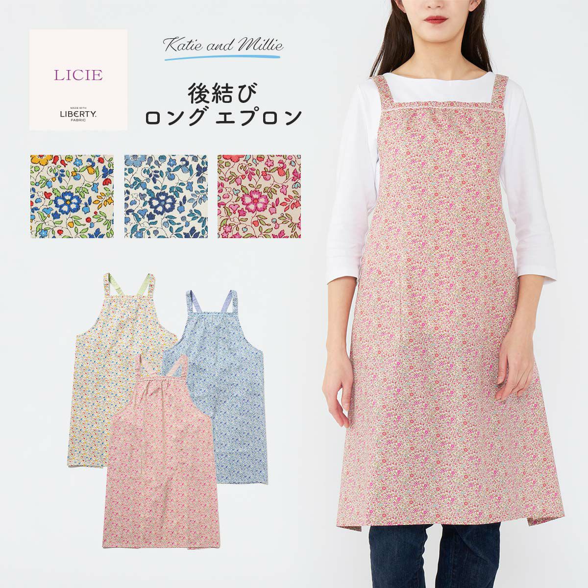 30%OFF LICIE MADE WITH LIBERTY FABRIC リバティプリント Katie and