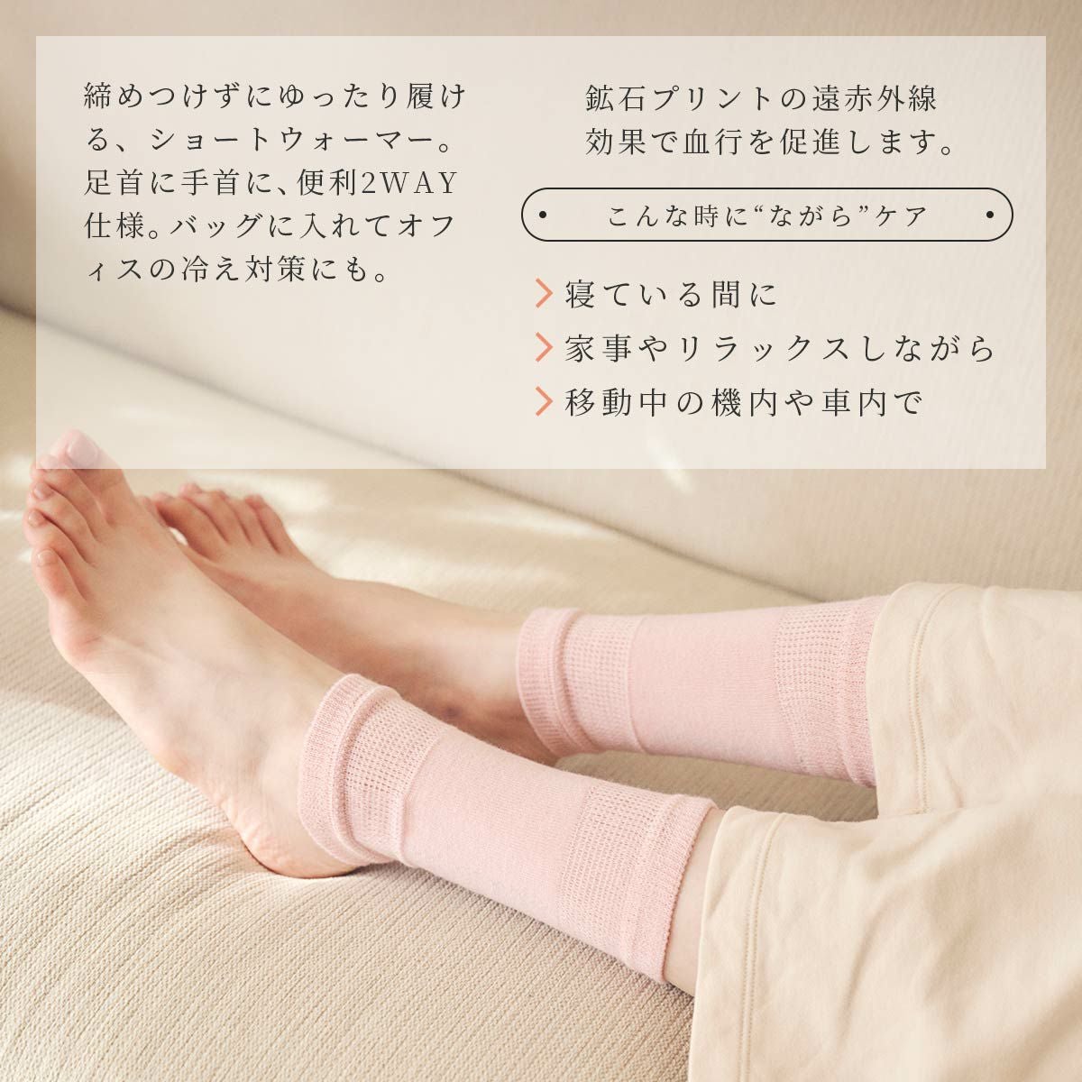 整 トトノ リカバリーソックス ショートウォーマー やさしくフィット