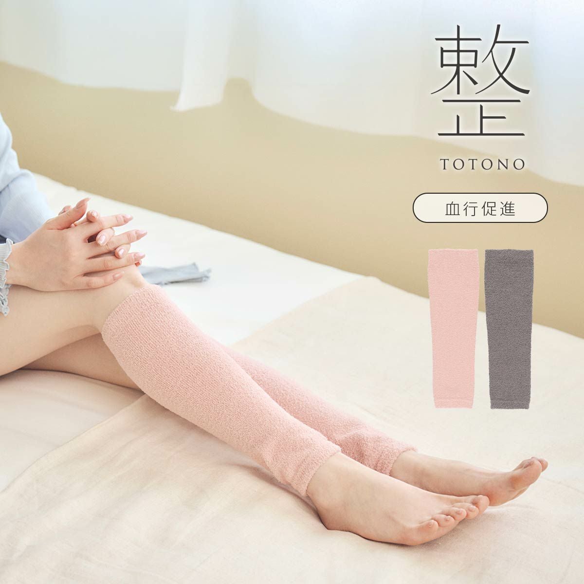 整 トトノ リカバリーソックス 鉱石プリントで血行促進 ふわふわ