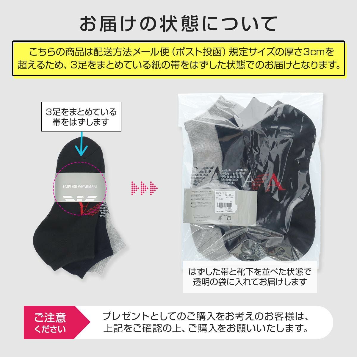 3足セット】EMPORIO ARMANI イーグル ロゴ スニーカー丈 足底パイル EA
