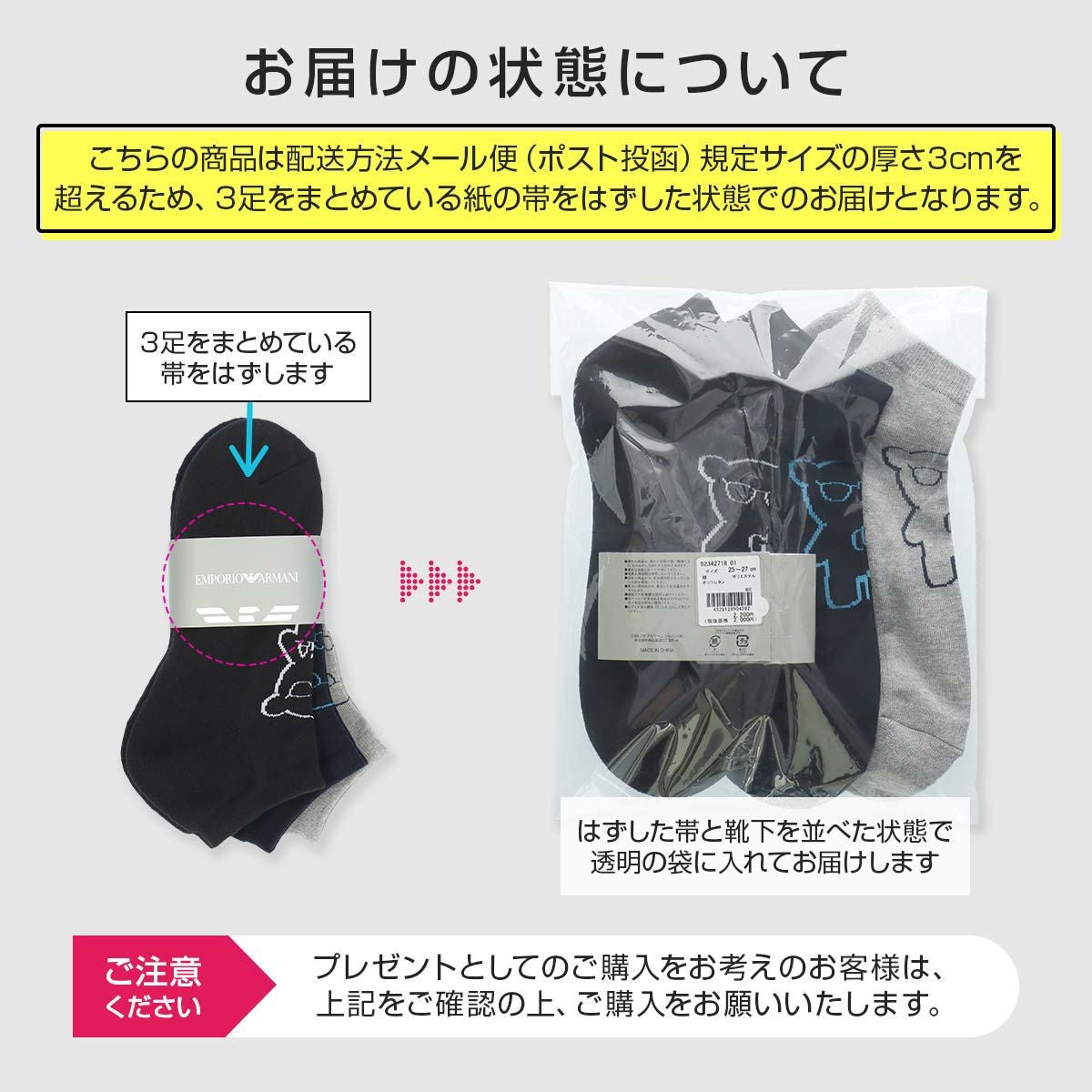 3足セット】EMPORIO ARMANI マンガベア スニーカー丈 足底パイル EA