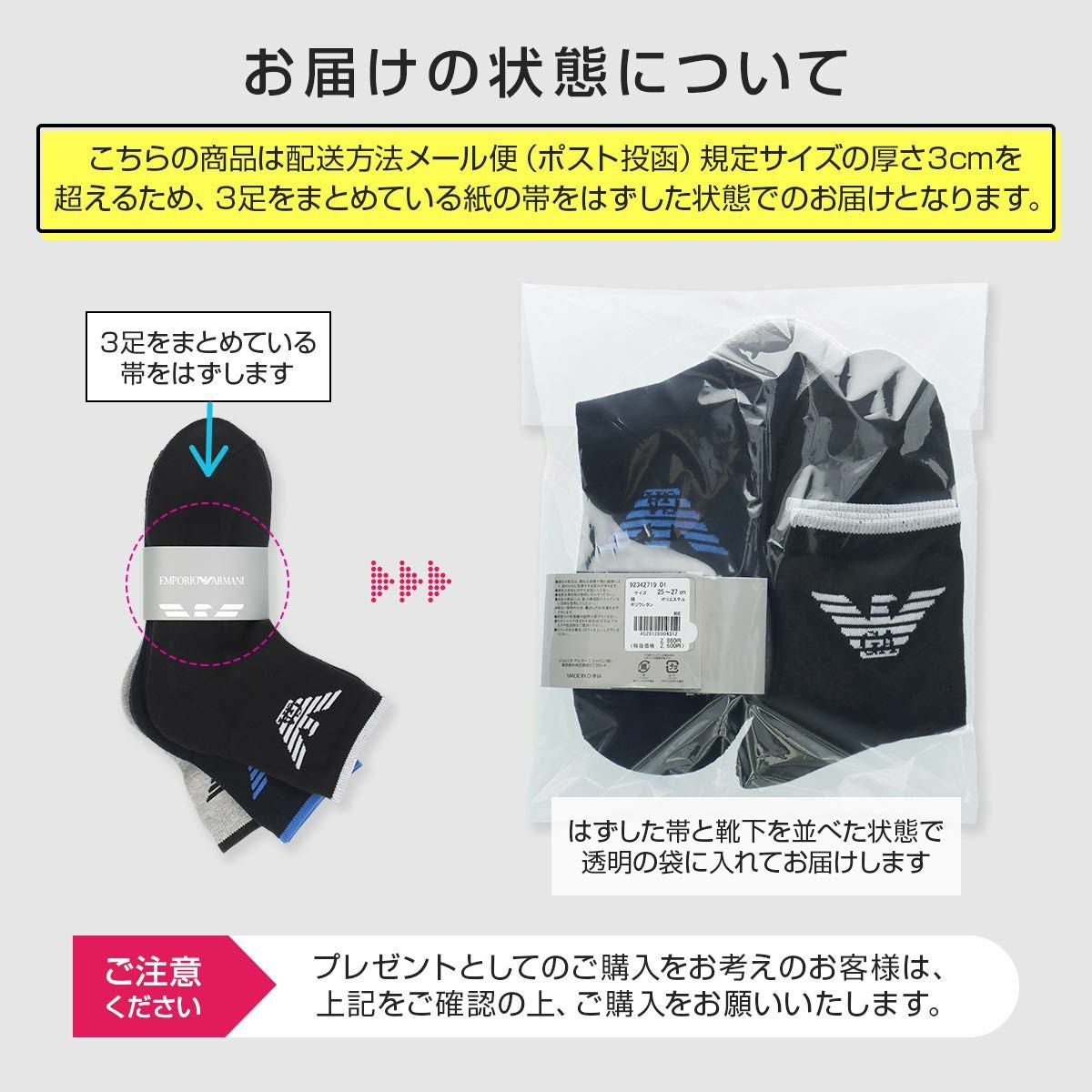 3足セット】EMPORIO ARMANI イーグル ショート丈 足底パイル EA