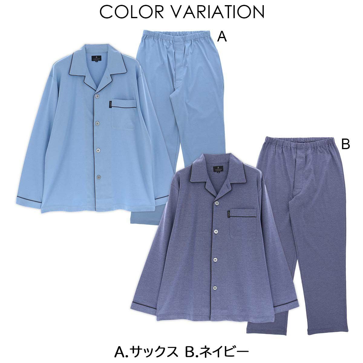 LANVIN COLLECTION パジャマ上下セット【M Lサイズ】スムース