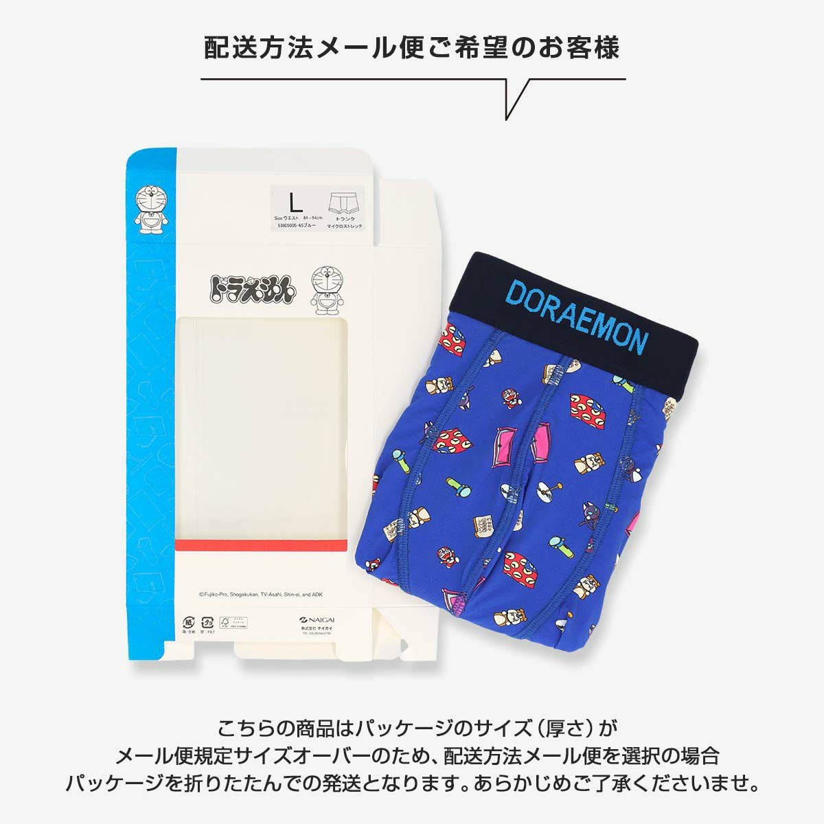 ドラえもん ひみつ道具 前閉じ ボクサー パンツ メンズ 53605005 | 100