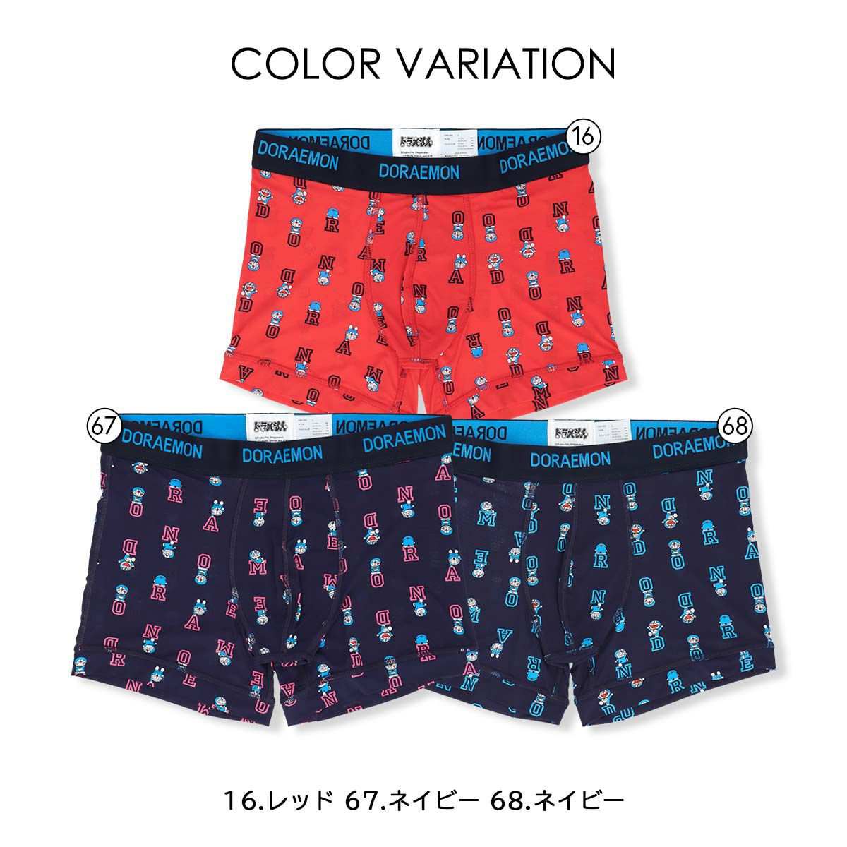 ドラえもん 前閉じ ボクサー パンツ メンズ 53605006 | 100年以上続く