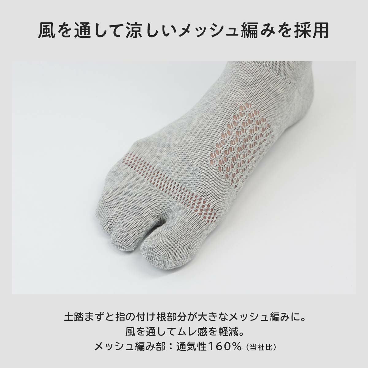 NAIGAI COMFORT 風が通るエアリー 足袋 スニーカー丈 ソックス 親指