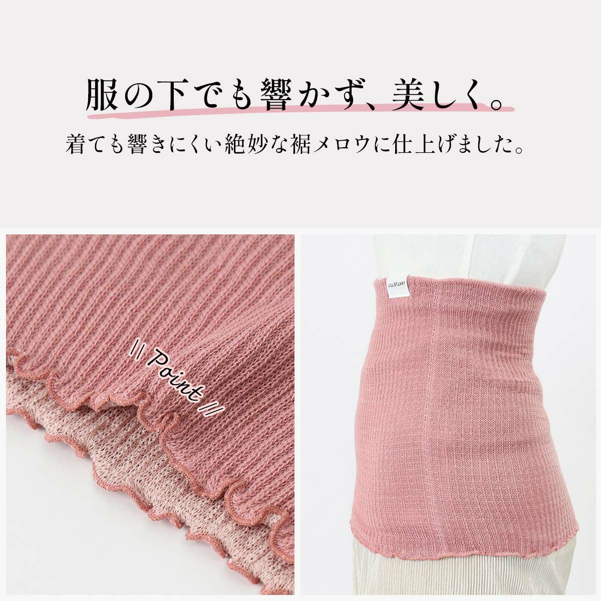 JILL STUART 内側シルク ニ重編み ウエストウォーマー レディース