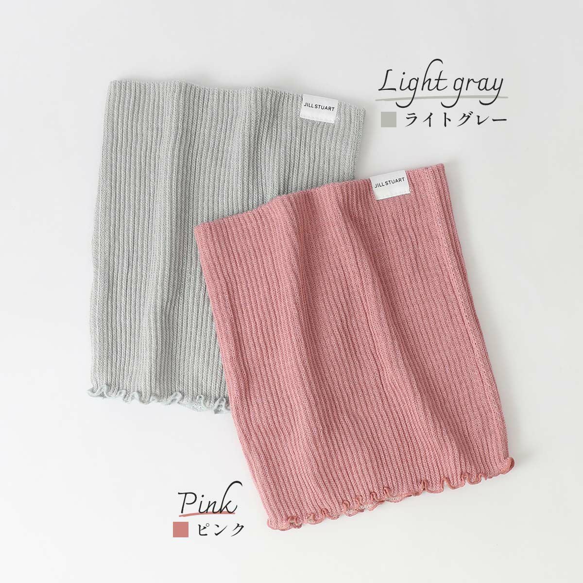 JILL STUART 内側シルク ニ重編み ウエストウォーマー レディース