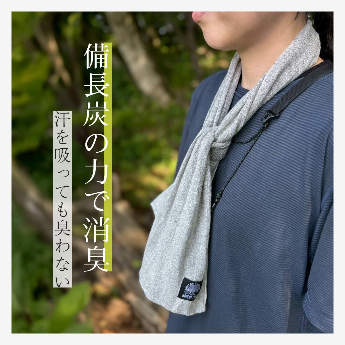 NAIGAI TRAIL 軽量 速乾 消臭 備長炭繊維配合 トレイル タオル 日本製