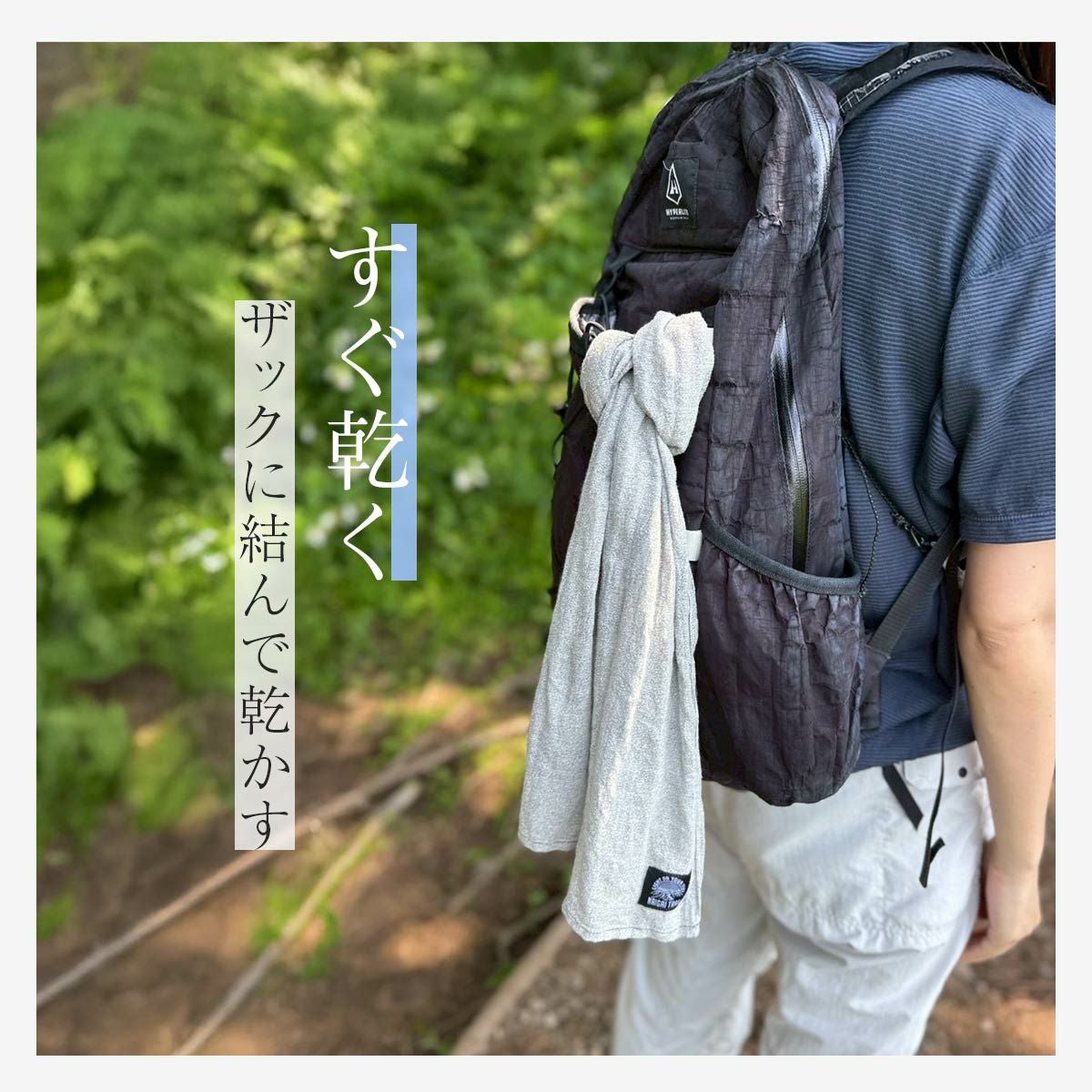 NAIGAI TRAIL 軽量 速乾 消臭 備長炭繊維配合 トレイル タオル 日本製