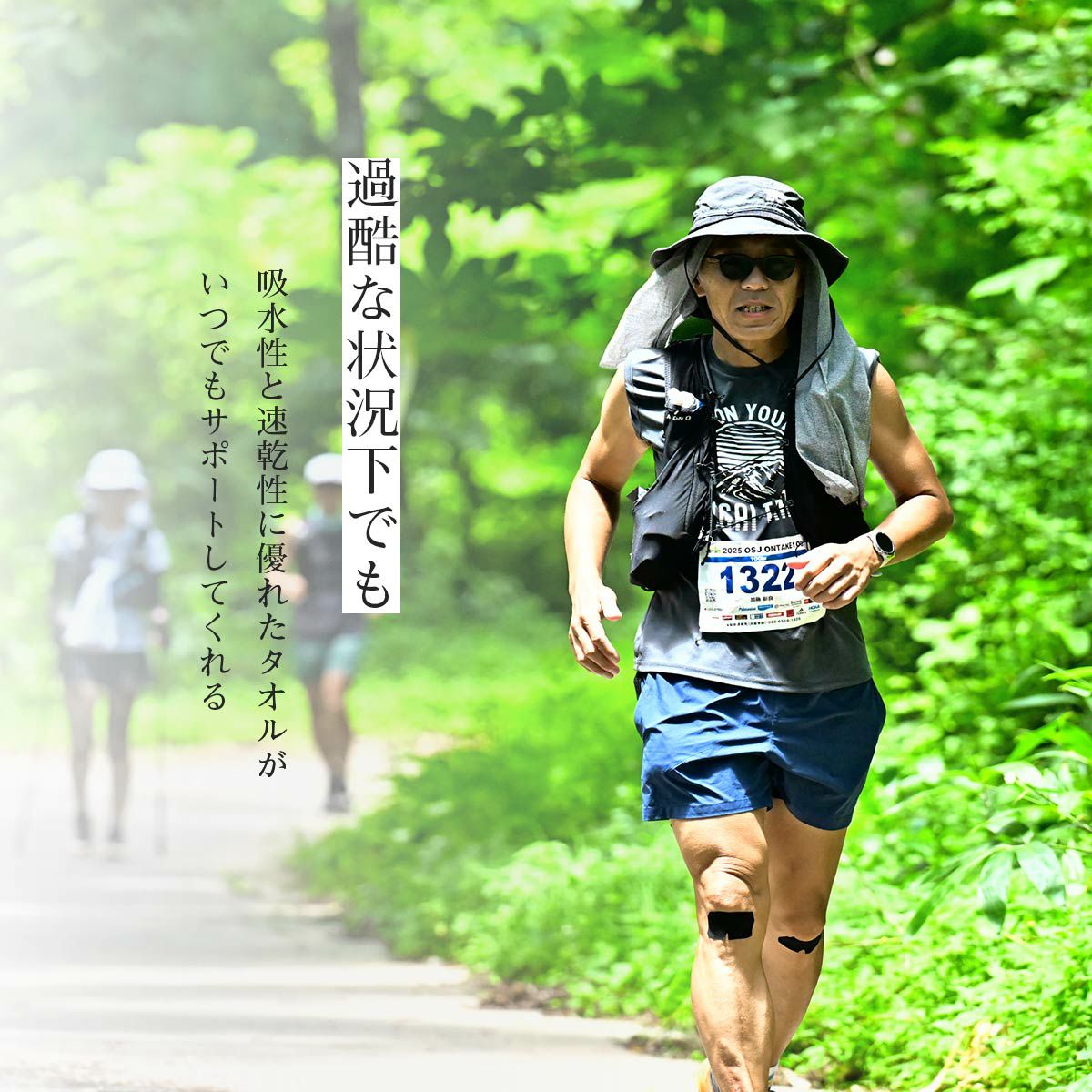 NAIGAI TRAIL 軽量 速乾 消臭 備長炭繊維配合 トレイル タオル 日本製