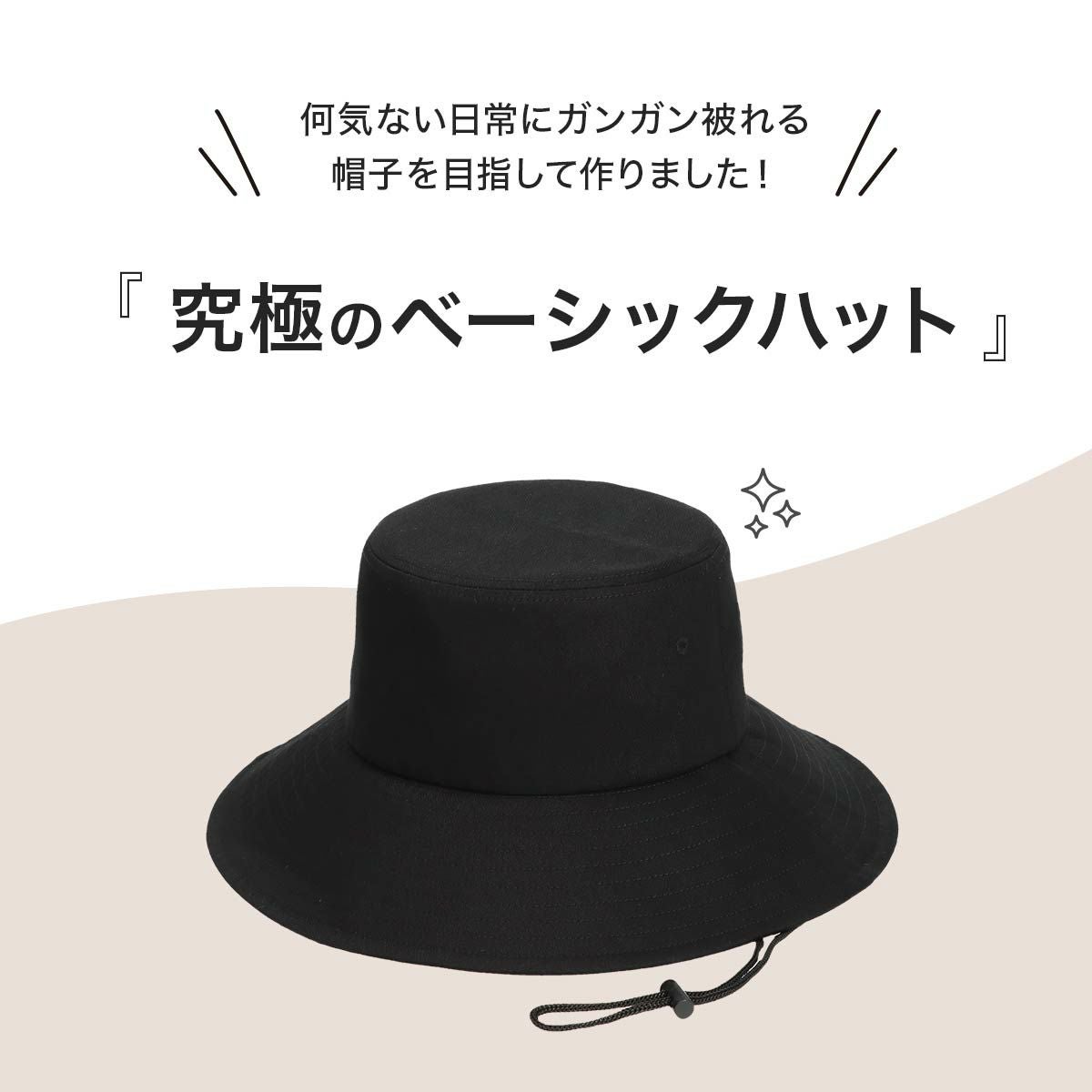 NAIGAI COMFORT 洗える つば広め あご紐付き UV対策アドベンチャー