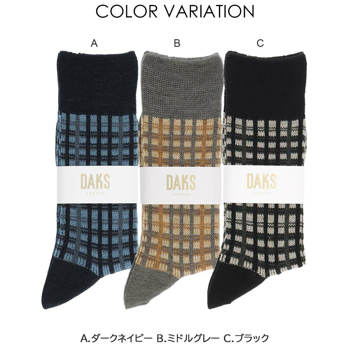 DAKS 履き口ゆったりらくらくガーゼ編み アクリル毛混 かかとしっかり