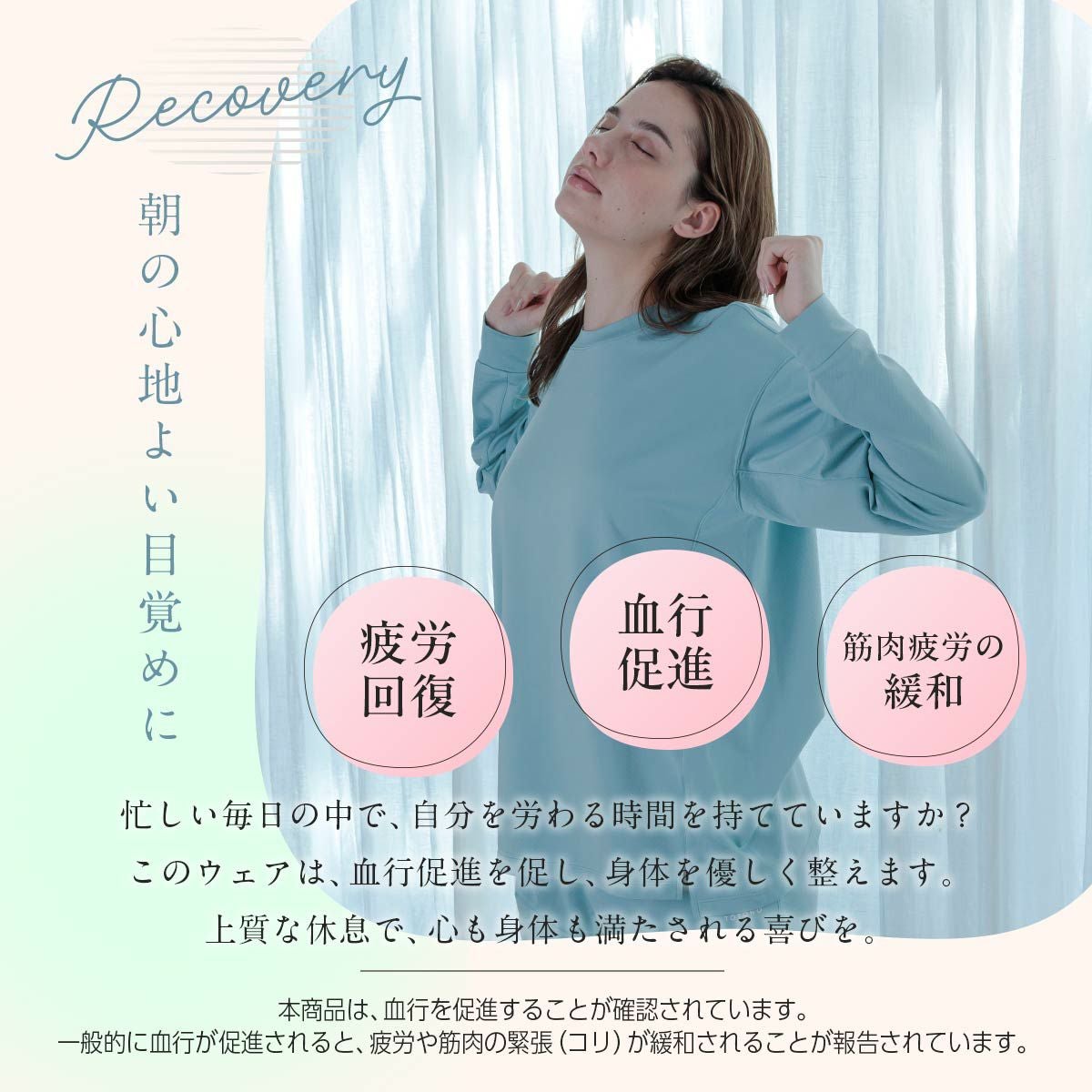 整 TOTONO Healing wear リカバリーウェア 疲労回復 ロングジョガー