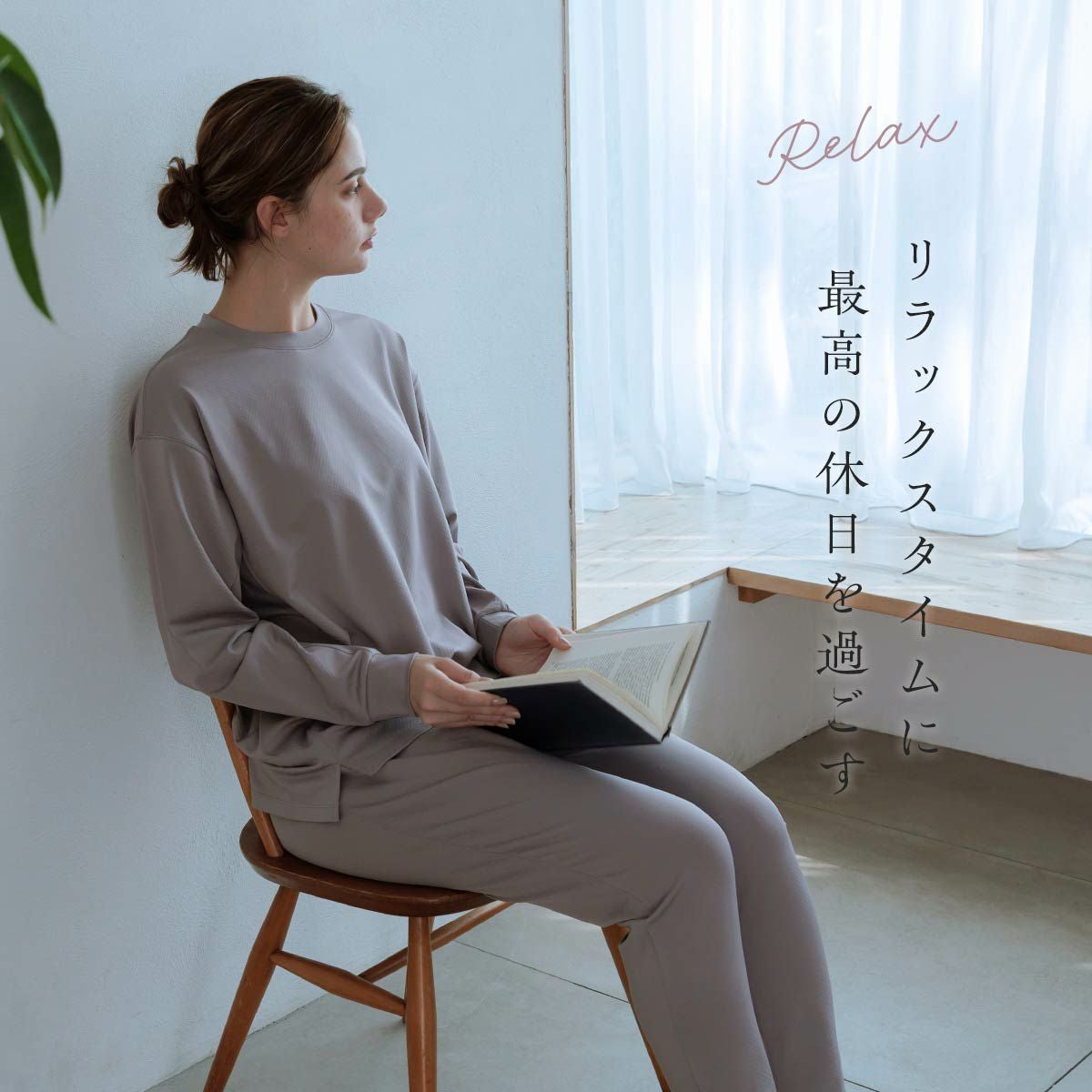 整 TOTONO Healing wear リカバリーウェア 疲労回復 ロングジョガー