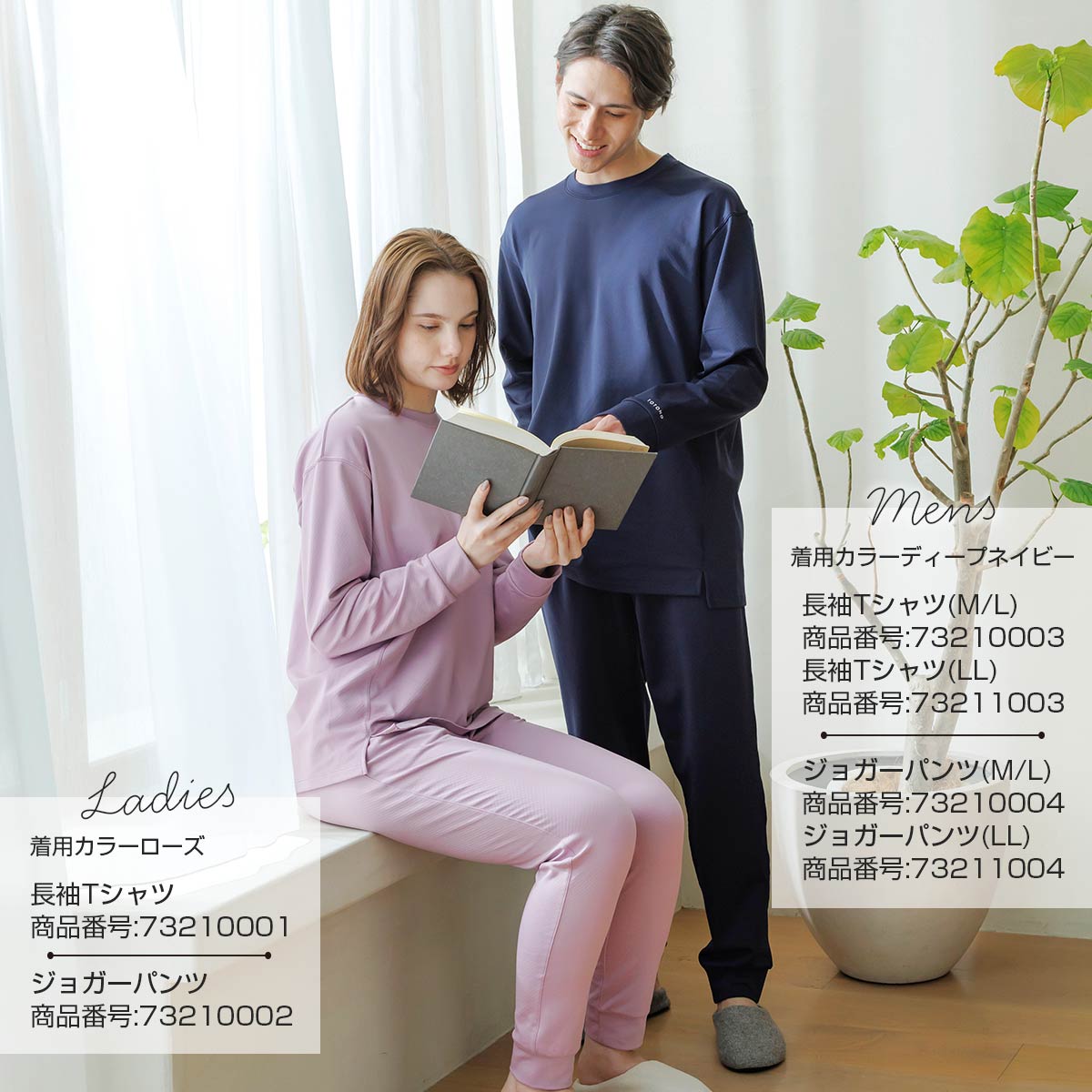 整 TOTONO Healing wear リカバリーウェア 疲労回復 ロングジョガー