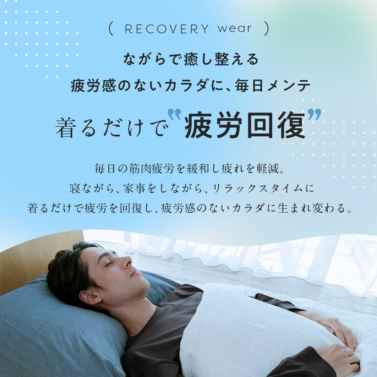 LLサイズ】整 TOTONO Healing wear リカバリーウェア 疲労回復 長袖T