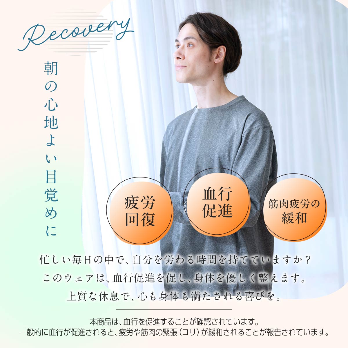 LLサイズ】整 TOTONO Healing wear リカバリーウェア 疲労回復 長袖T
