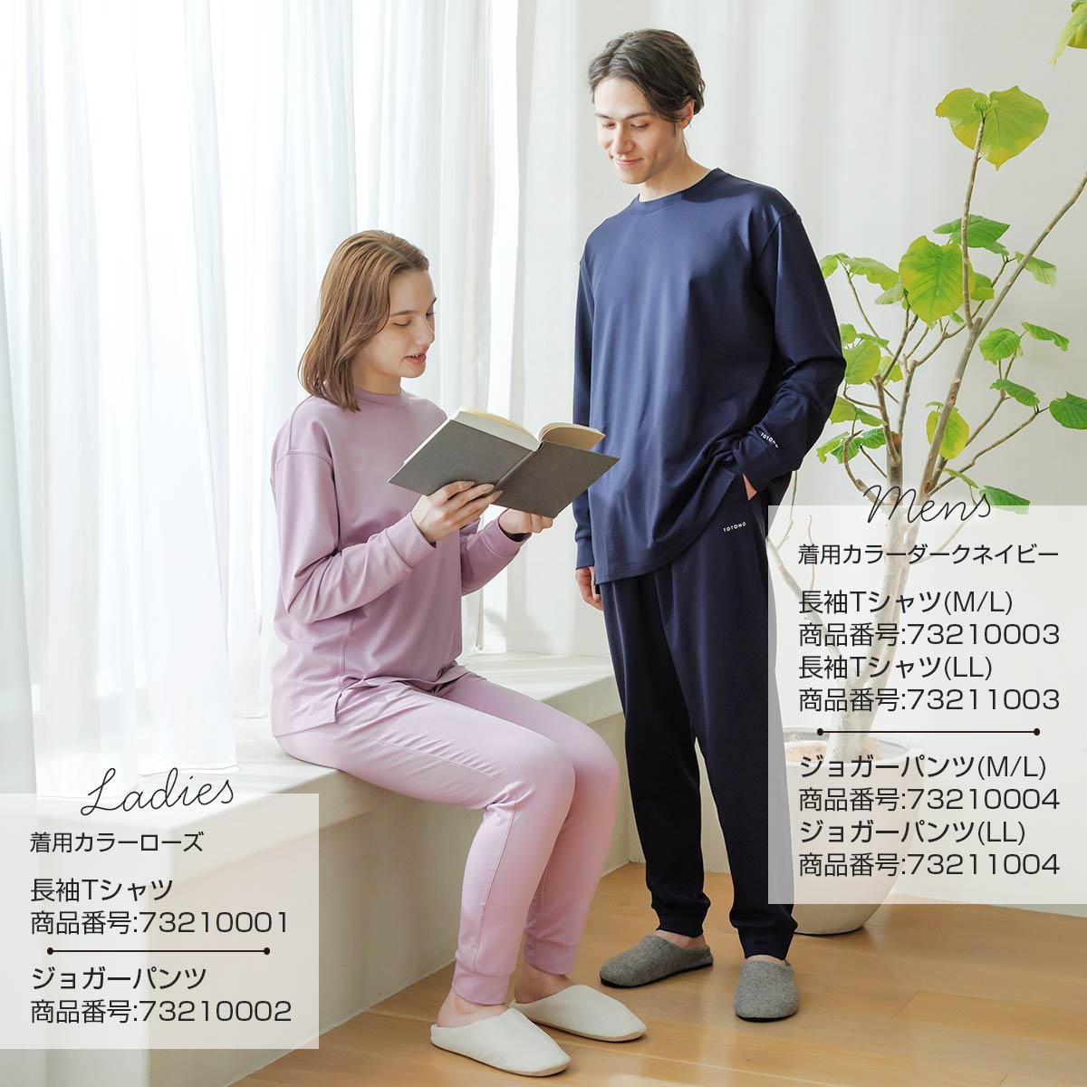 整 TOTONO Healing wear リカバリーウェア 疲労回復 ロングジョガー