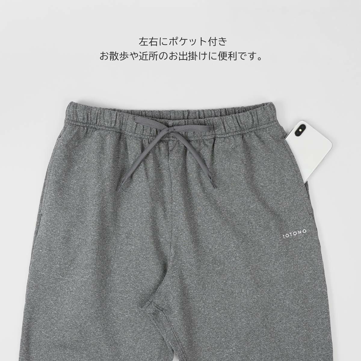 整 TOTONO Healing wear リカバリーウェア 疲労回復 ロングジョガー