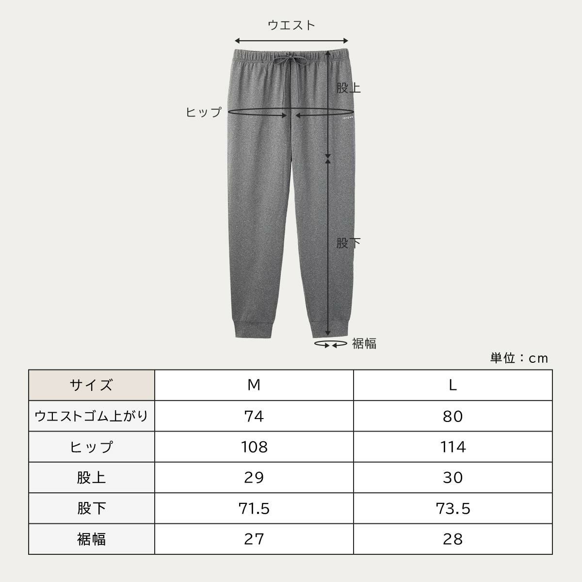 整 TOTONO Healing wear リカバリーウェア 疲労回復 ロングジョガー