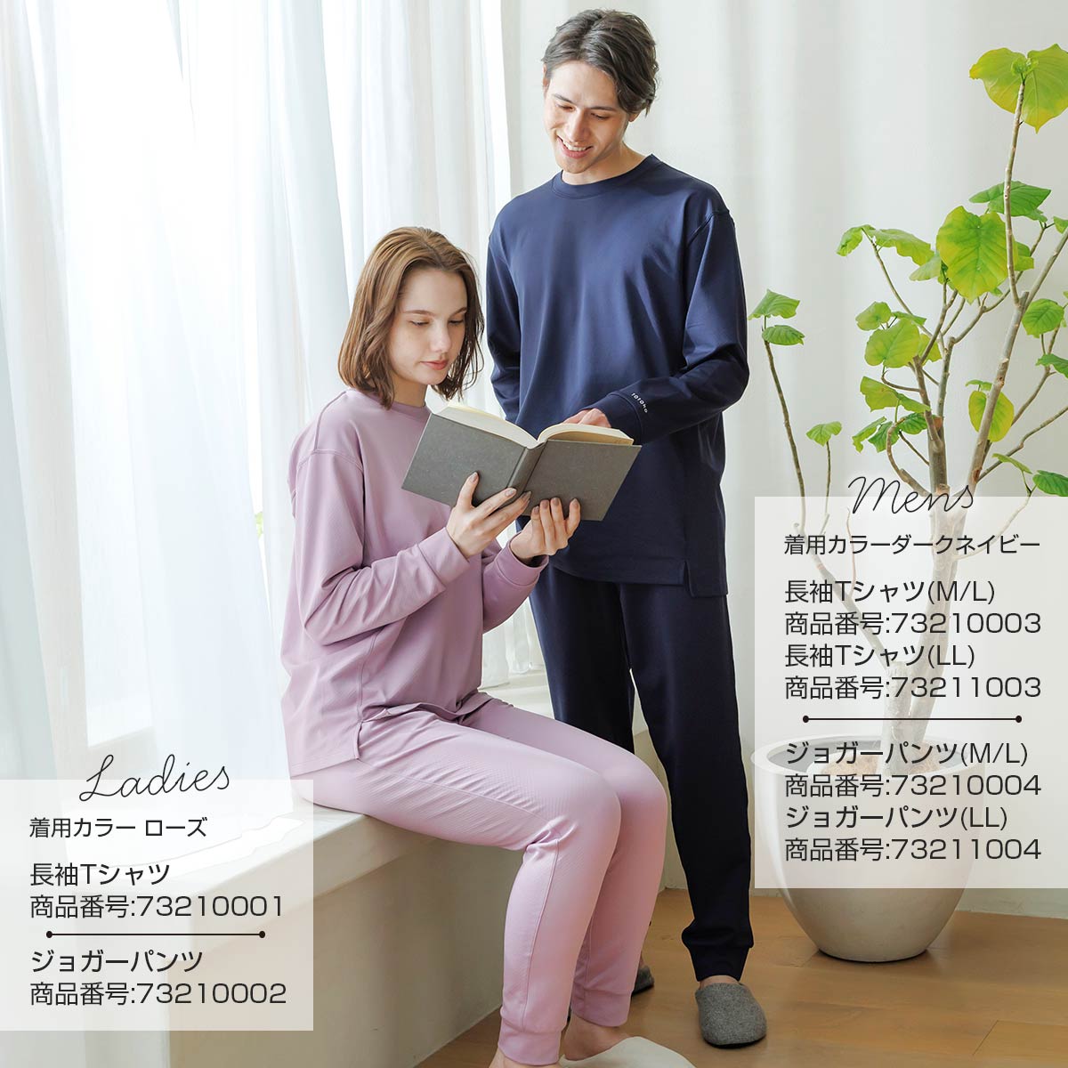 LLサイズ】整 TOTONO Healing wear メンズ ロングジョガーパンツ