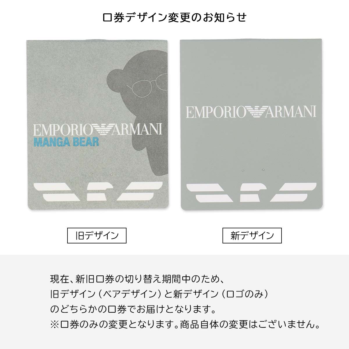 EMPORIO ARMANI イーグル＆復刻マンガベアシルエット クルー丈