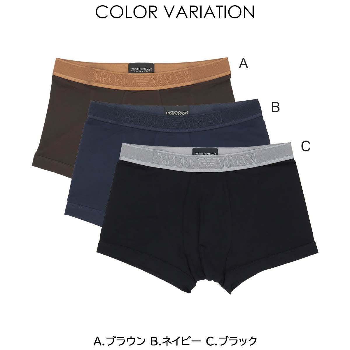 EMPORIO ARMANI SOFT MODAL TRUNK ソフト モダール ボクサーパンツ 【S