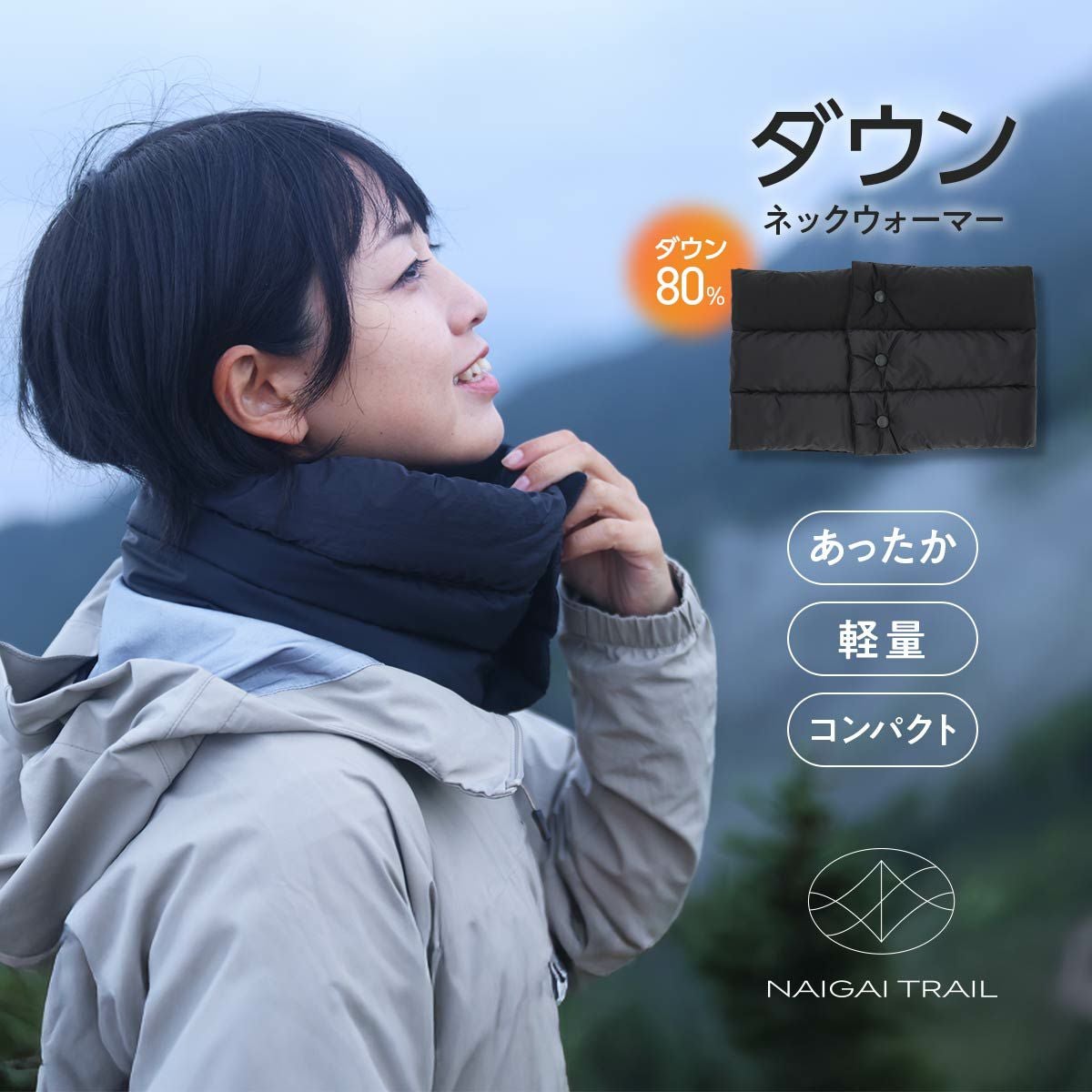 NAIGAI TRAIL ダウンマフラー 撥水 保温 軽量 防風 スポーツ 【365日