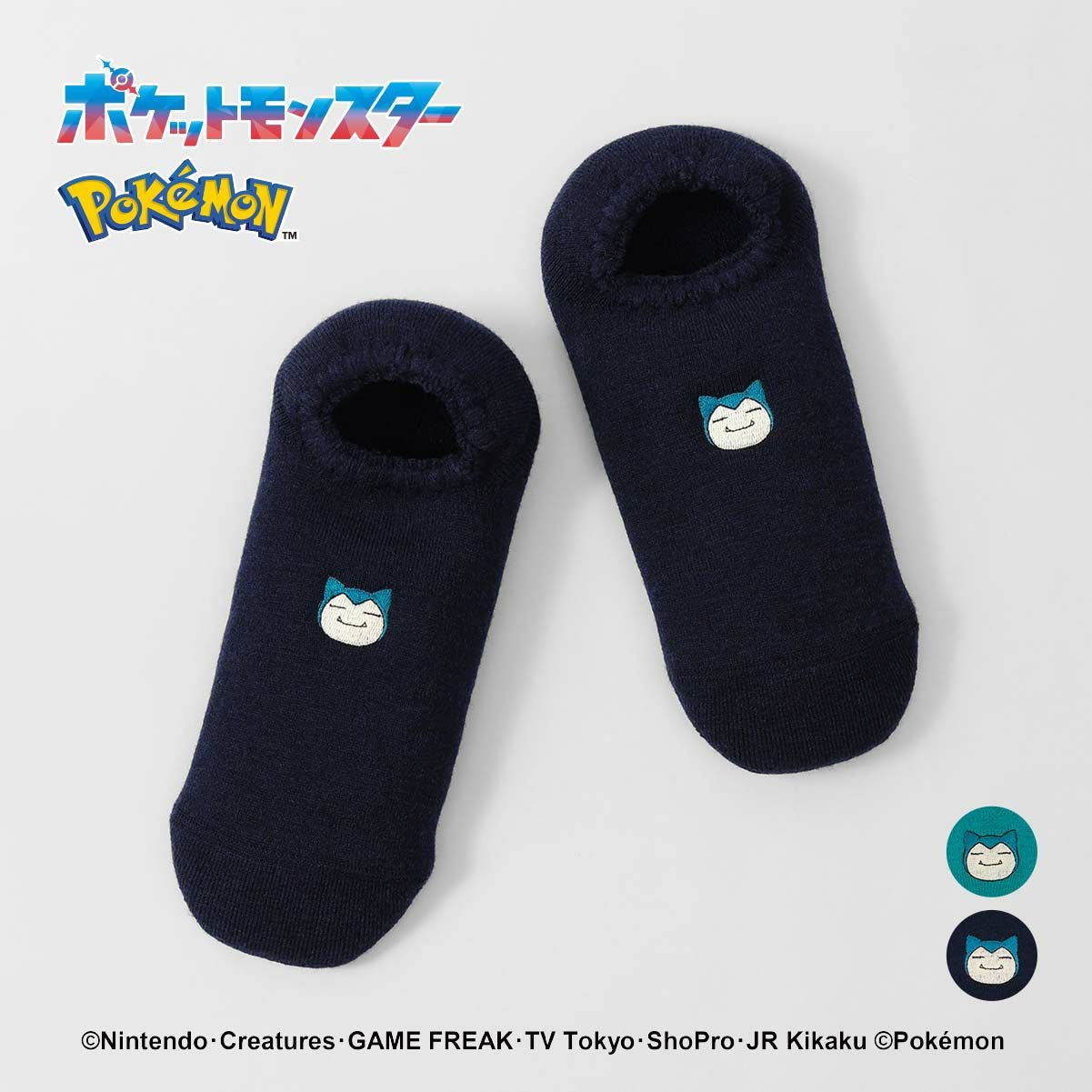 ポケモン カビゴン ハマグリパイル ルームソックス ワンポイント