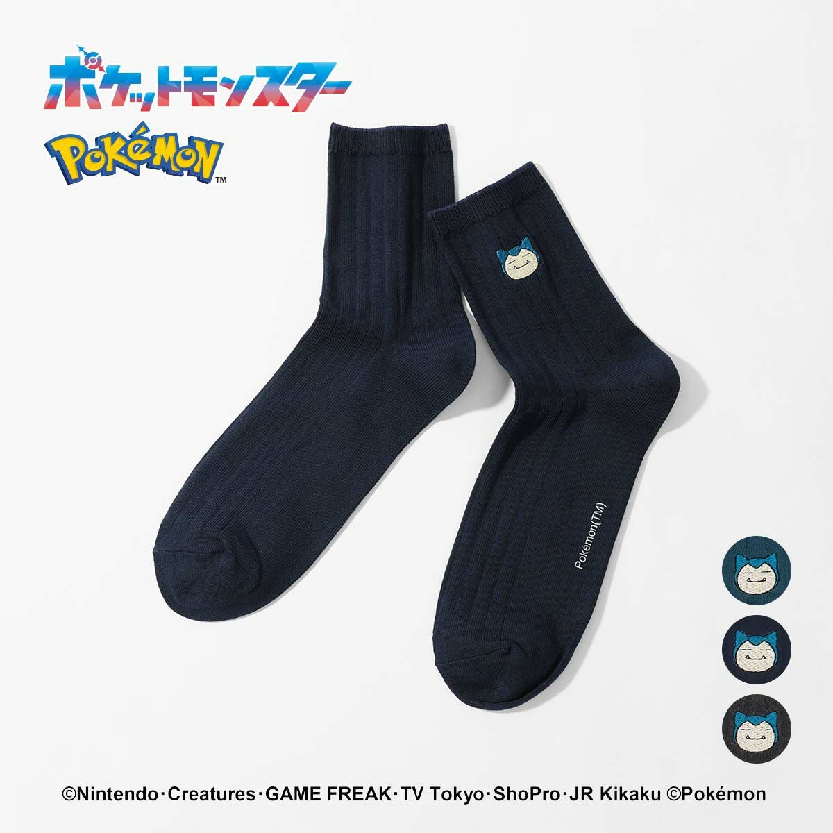 ポケモン カビゴン ワンポイント刺しゅう リブソックス クルー丈