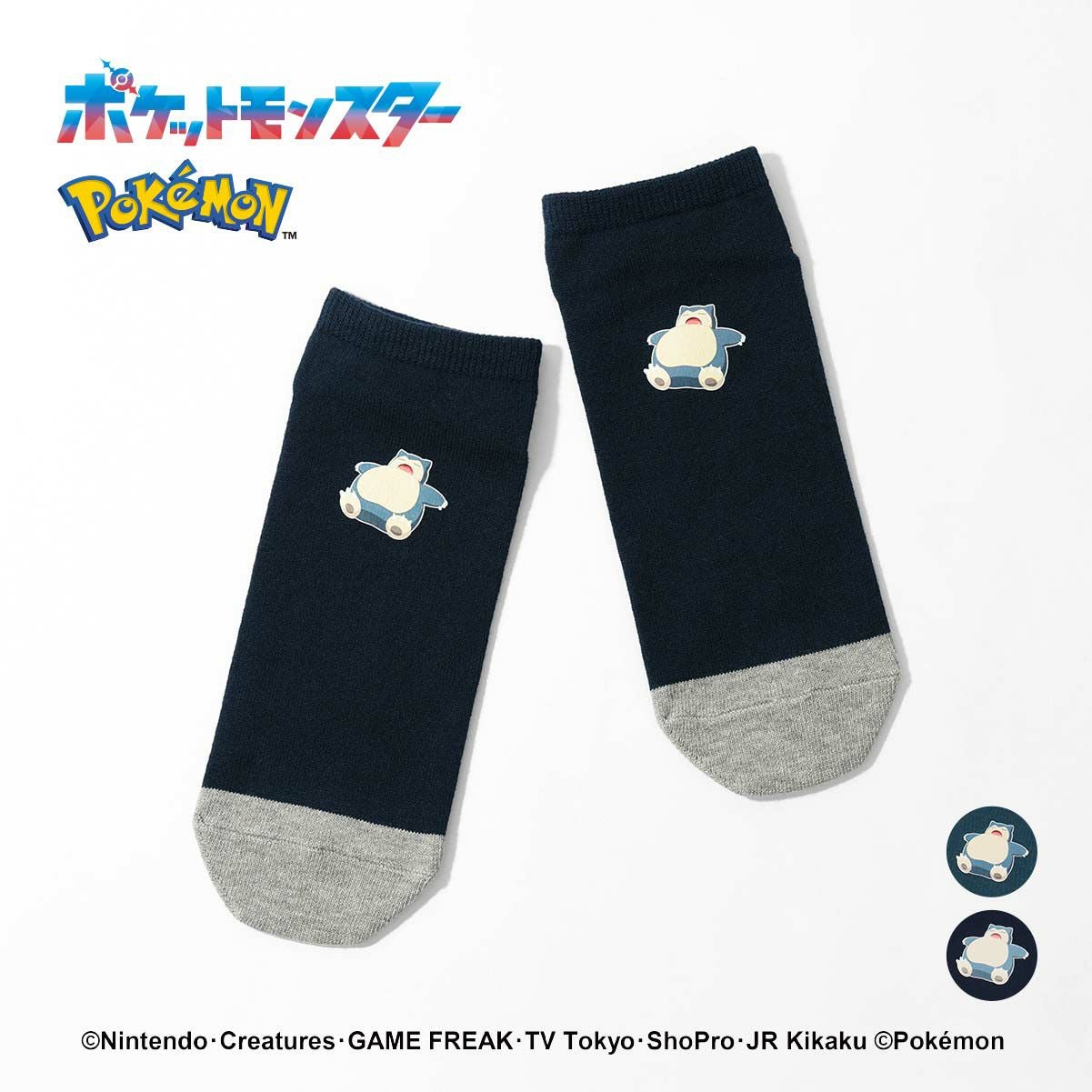 ポケモン カビゴン ワンポイント スニーカー丈 カジュアル ソックス