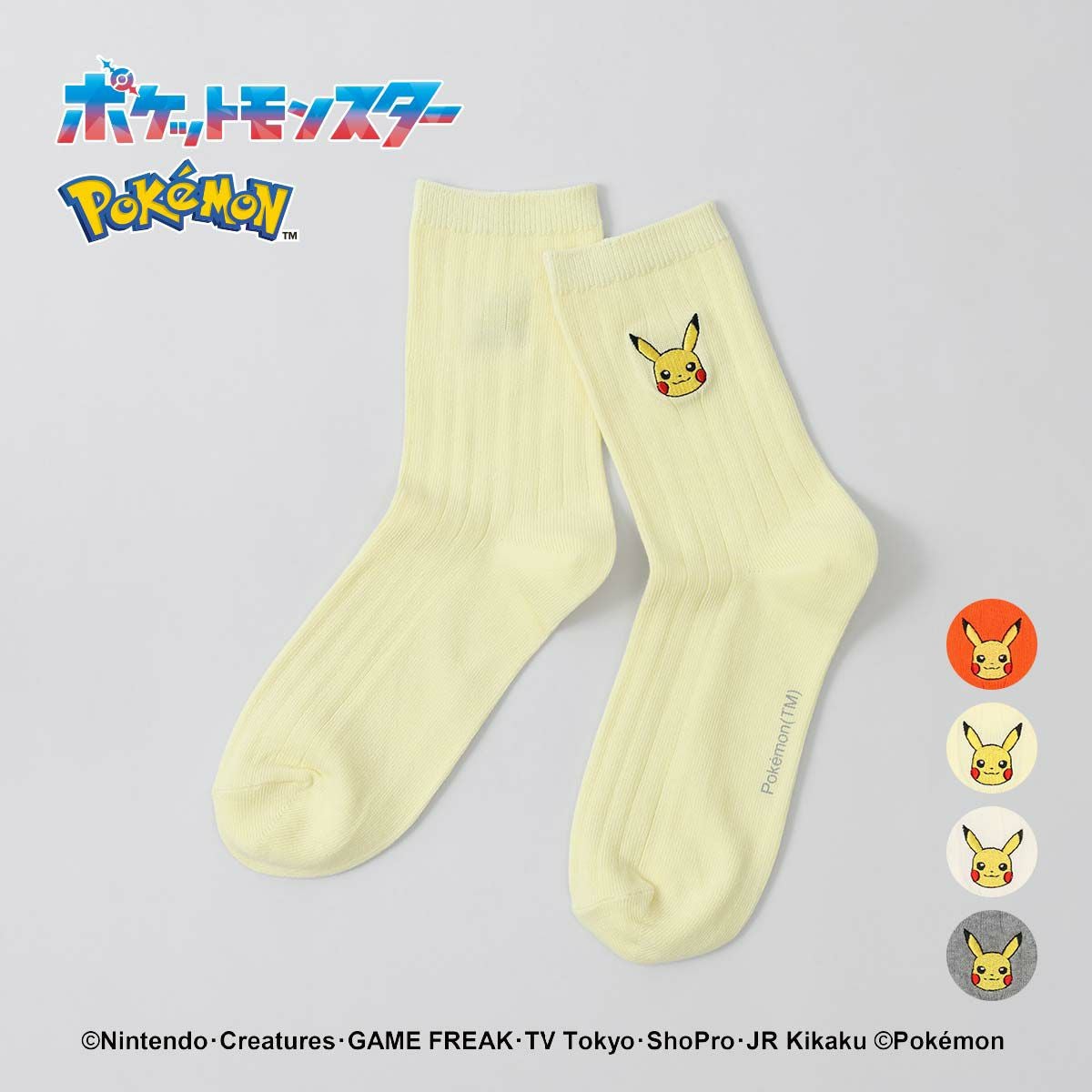 ピカ様② ポケモン ピカチュウ ワンポイント刺しゅう リブソックス クルー丈