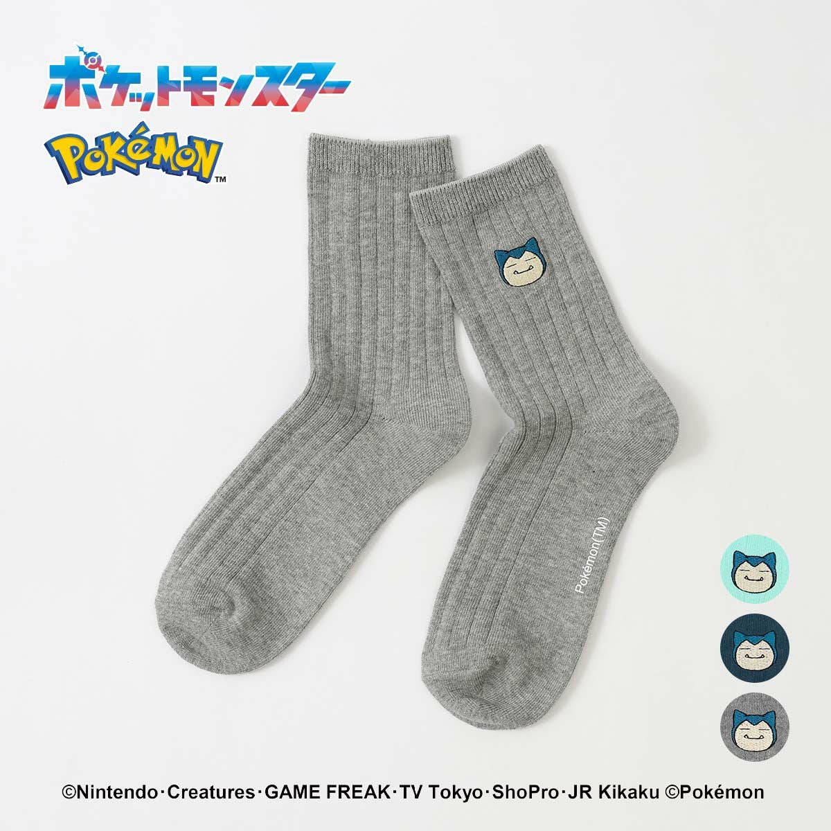 ポケモン カビゴン ワインポイント刺しゅう リブ クルー丈 カジュアル