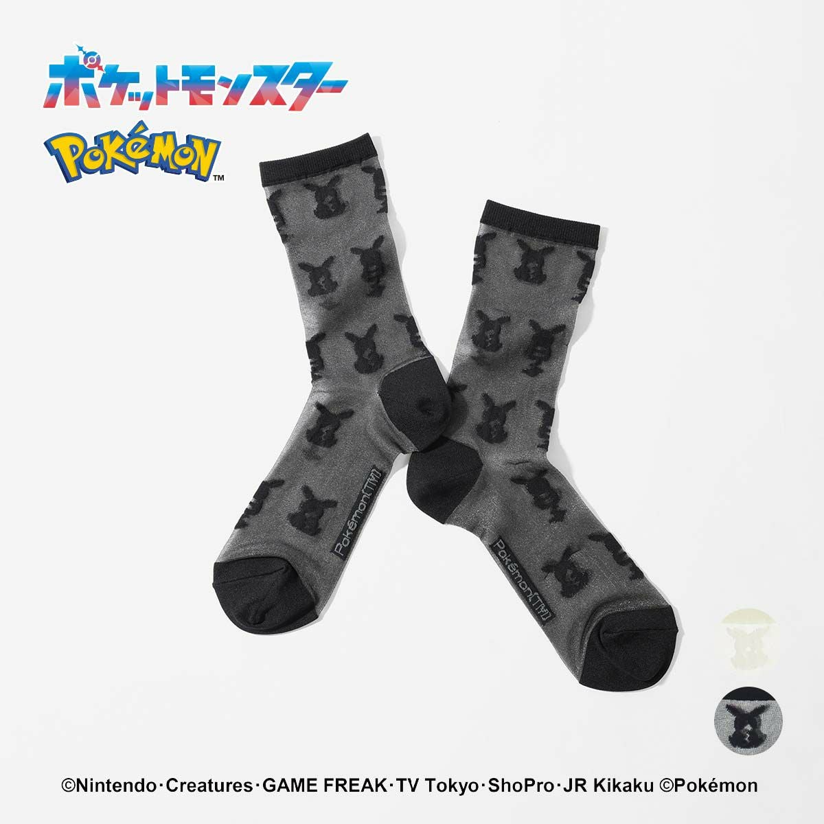 ポケモン ピカチュウ シルエット シアー クルー丈 ソックス レディース