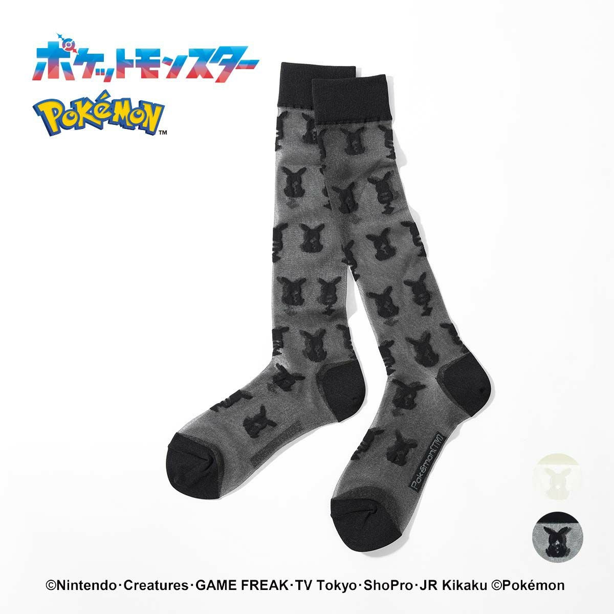 ポケモン ピカチュウ シルエット シアー ハイソックス レディース