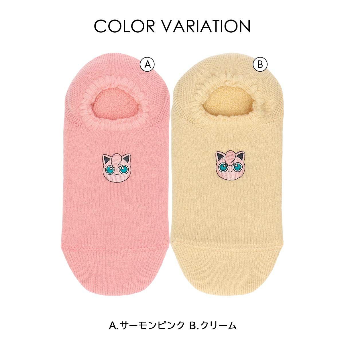 ポケモン プリン ハマグリパイル ルームソックス ワンポイント刺しゅう