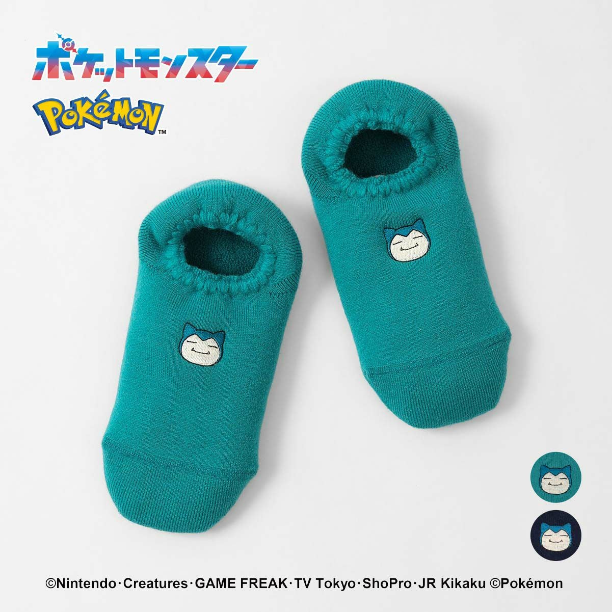 ポケモン カビゴン ハマグリパイル ルームソックス ワンポイント