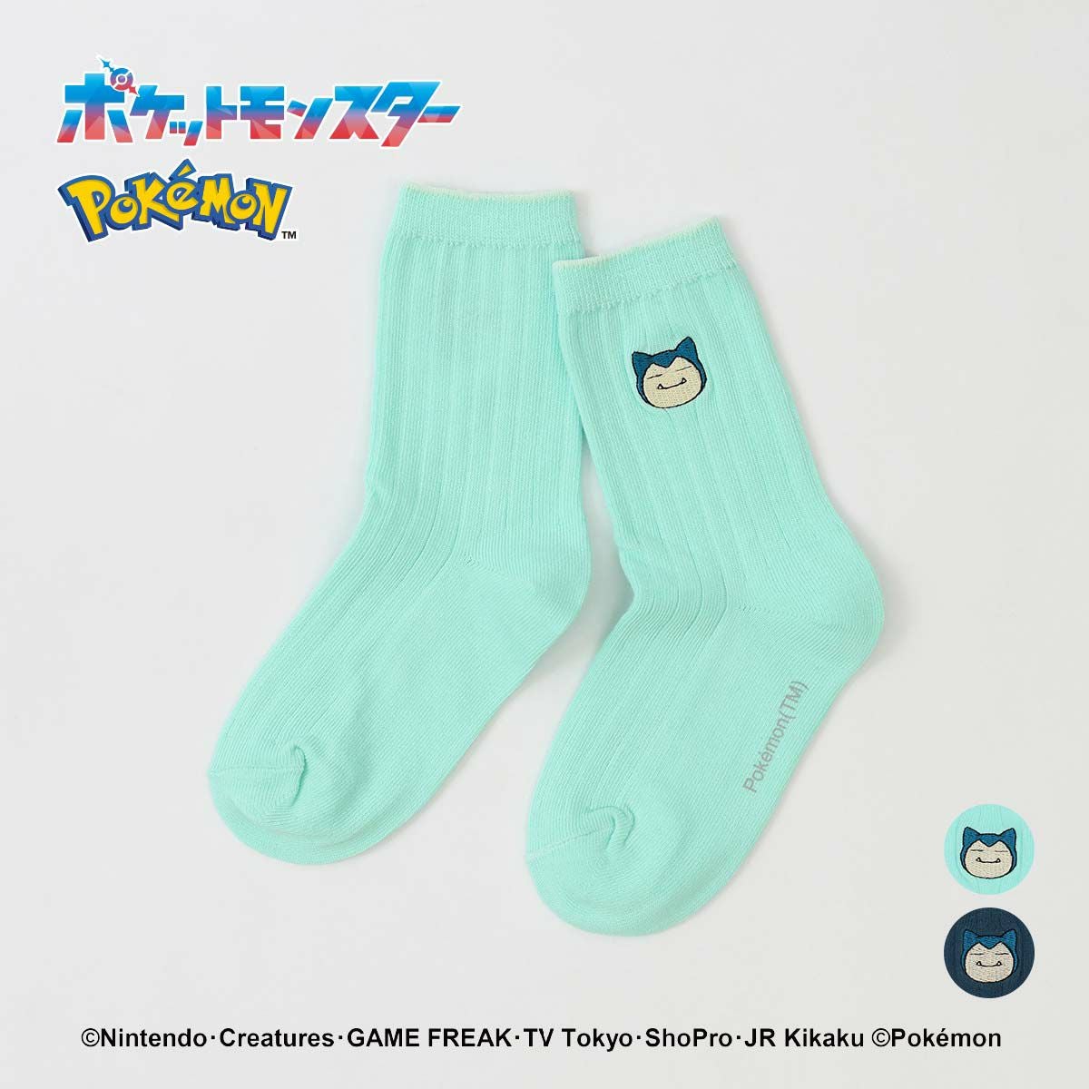 カビゴン専用 ポケモン カビゴン ワンポイント 刺しゅう リブ クルー丈 ソックス