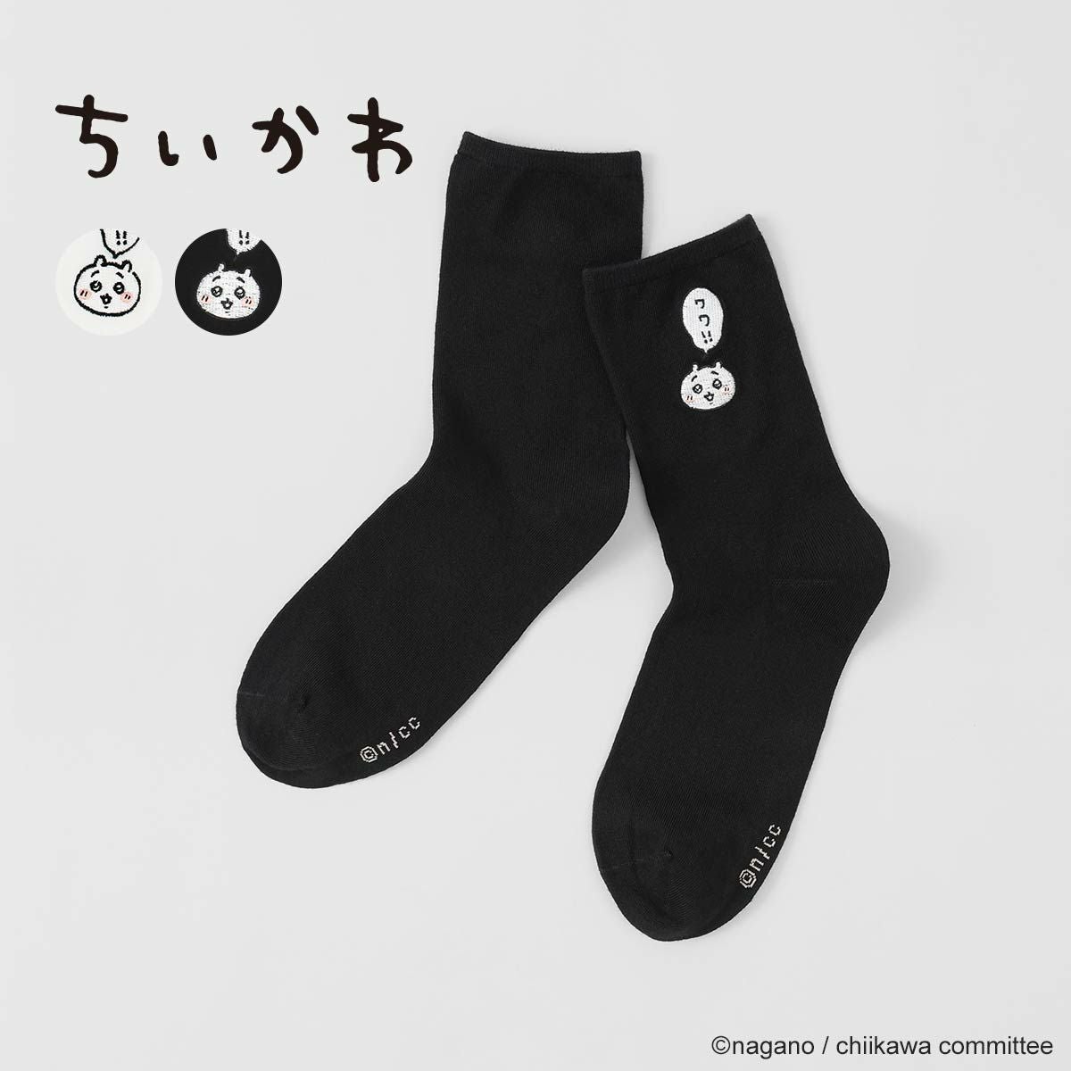 ちいかわ ソックス 「ワワ!!」 ワンポイント刺繍 クルー丈 ちいかわ ソックス 「ワワ!!」 ワンポイント刺繍 クルー丈