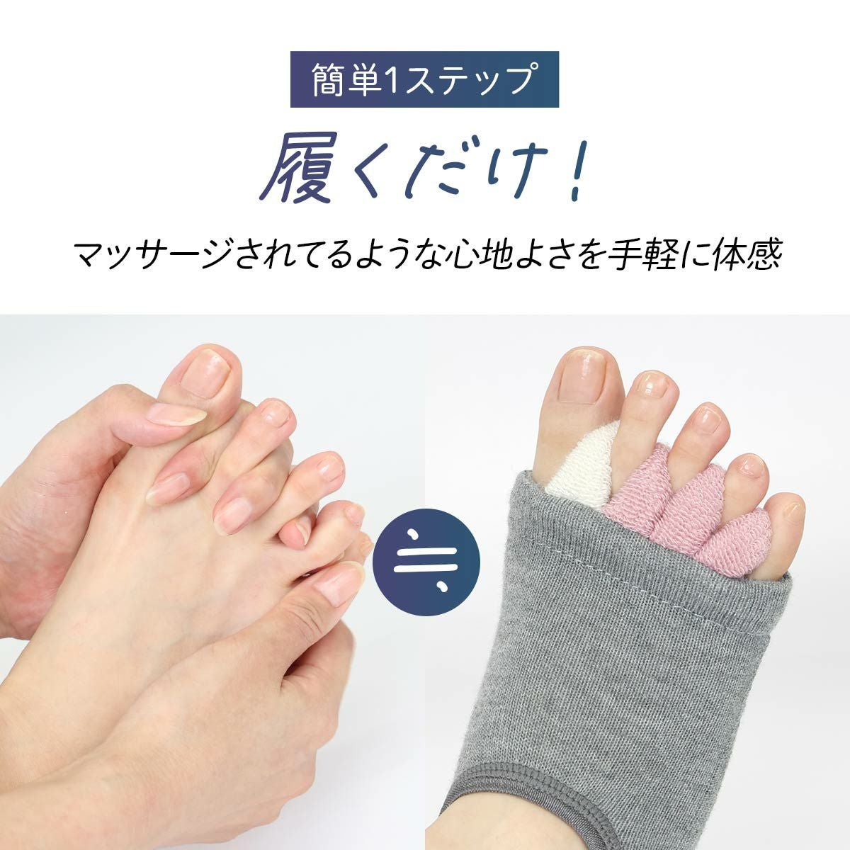 NAIGAI COMFORT 足指開放 カバーソックス 土踏まずクッション付き 足指