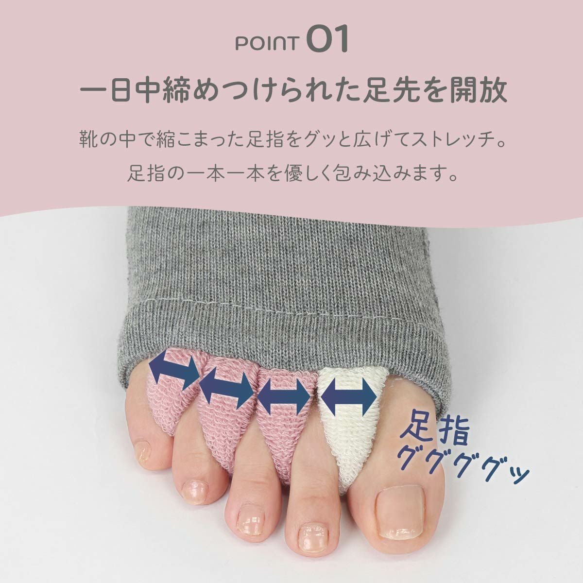 NAIGAI COMFORT 足指開放 カバーソックス 土踏まずクッション付き 足指
