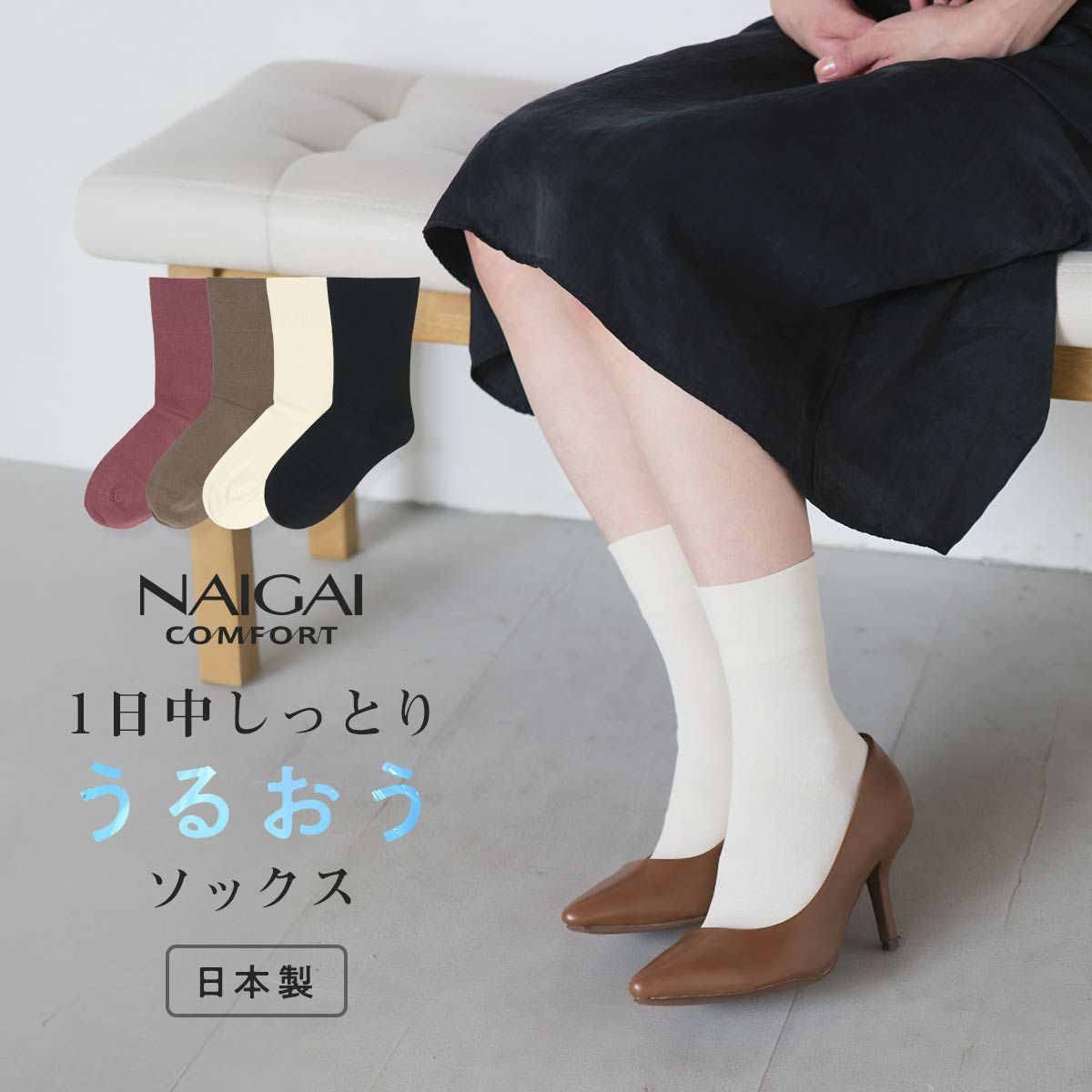 NAIGAI COMFORT コラーゲンペプチド配合 FILAGEN ワイドくちゴム