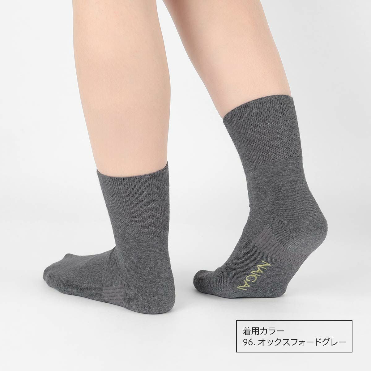みんなのくつした 【締めつけない靴下】 横アーチサポート クルー丈
