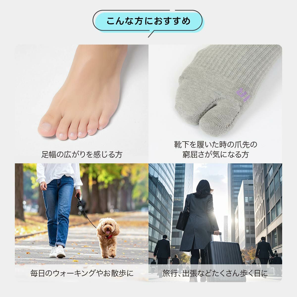みんなのくつした【締めつけない靴下】 横アーチサポート 足袋 クルー